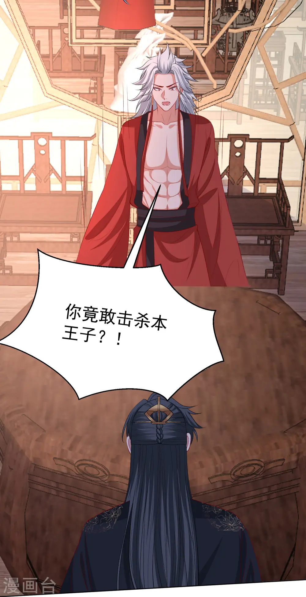 毒医嫡女漫画,第246话 这脸我不要了1图