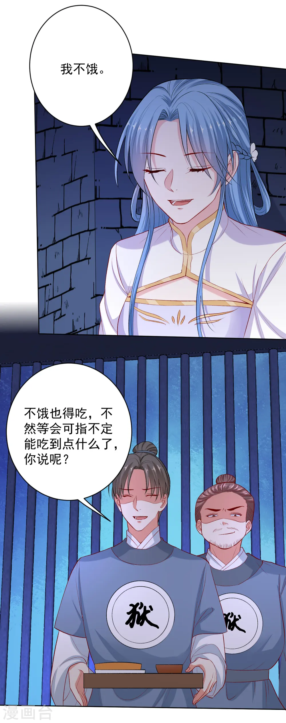 毒医嫡女漫画漫画,第218话 狱中风波1图