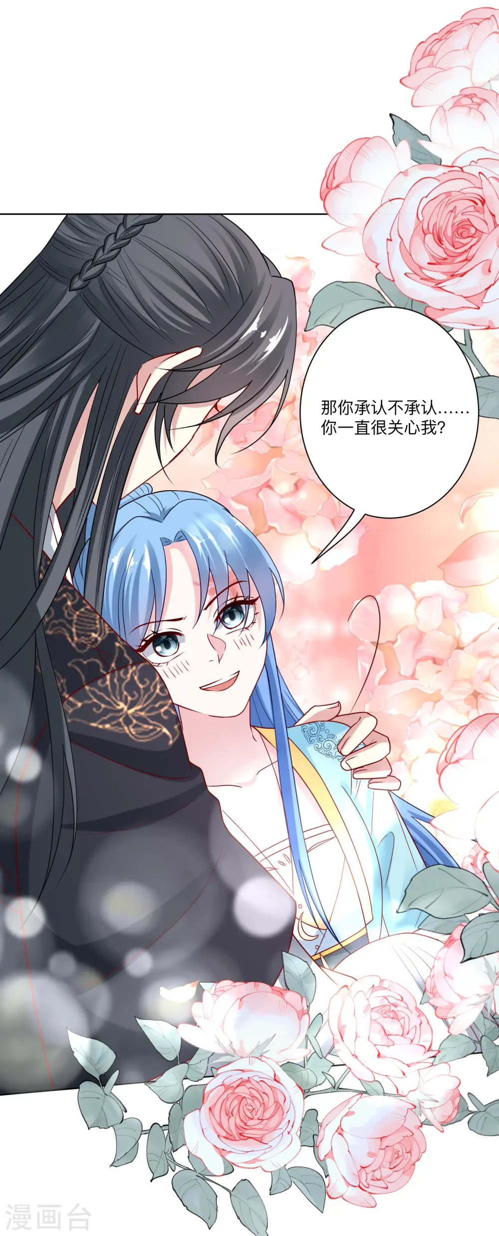 毒医嫡女免费看漫画,第158话 承认你在关心我2图