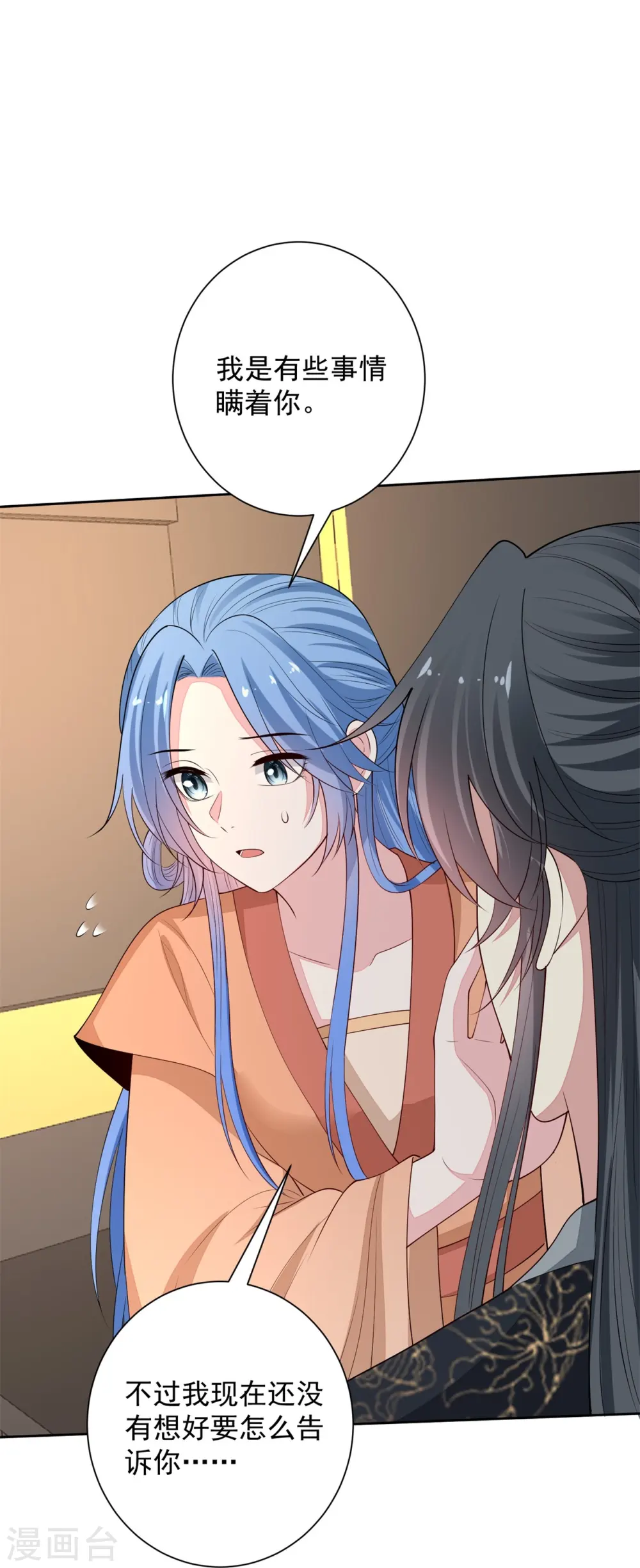 毒医嫡女漫画,第347话 绝不离开你2图