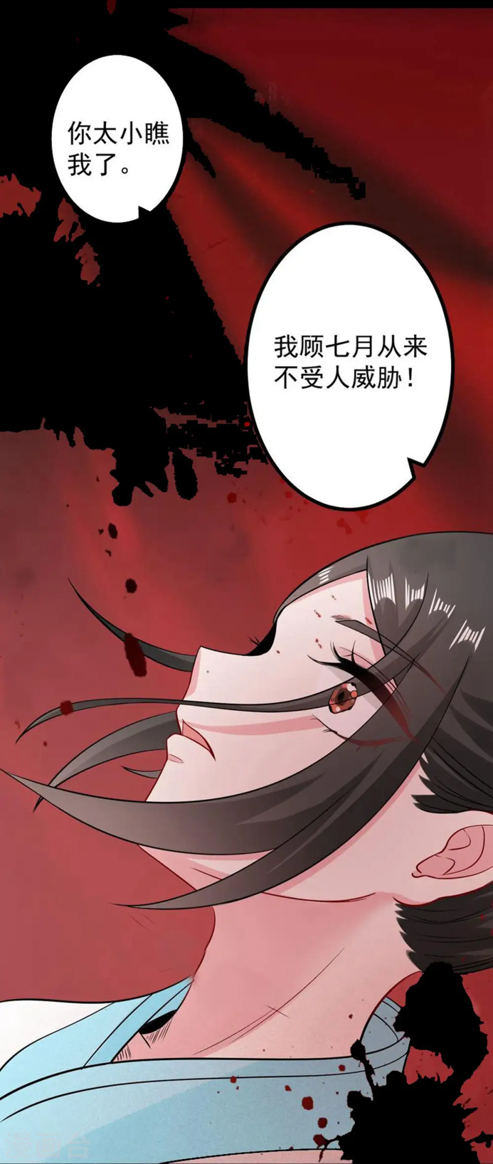 毒医嫡女漫画,第28话 逆我者亡？！1图