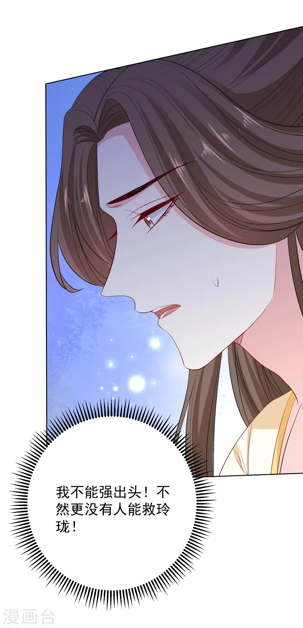 毒医嫡女漫画,第266话 互相帮助1图