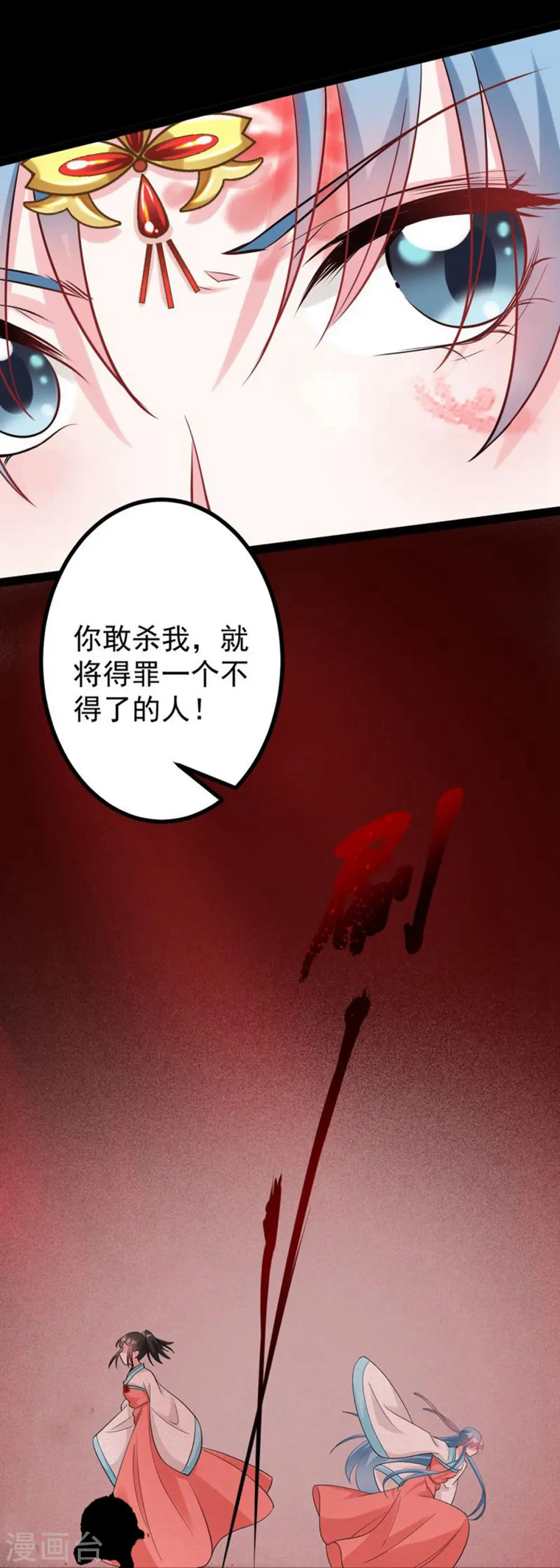 毒医嫡女漫画,第28话 逆我者亡？！2图