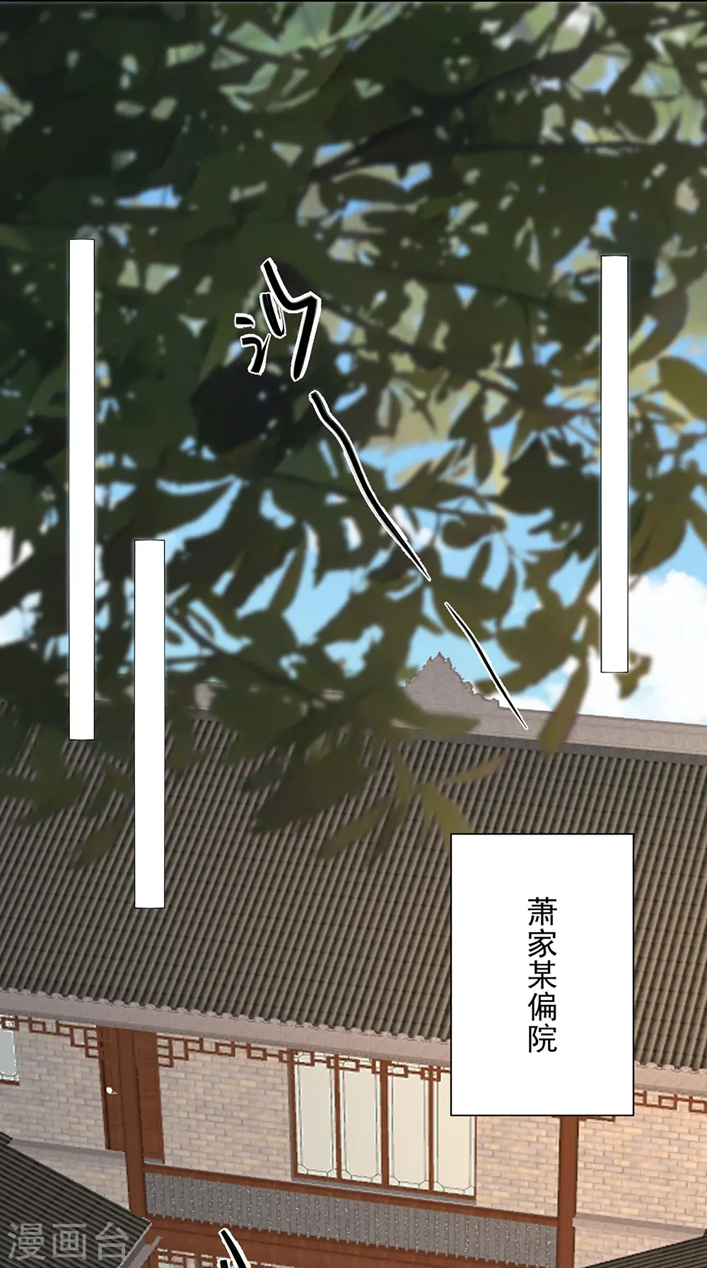 毒医嫡女小说免费完整版漫画,第334话 夭折的孩子1图