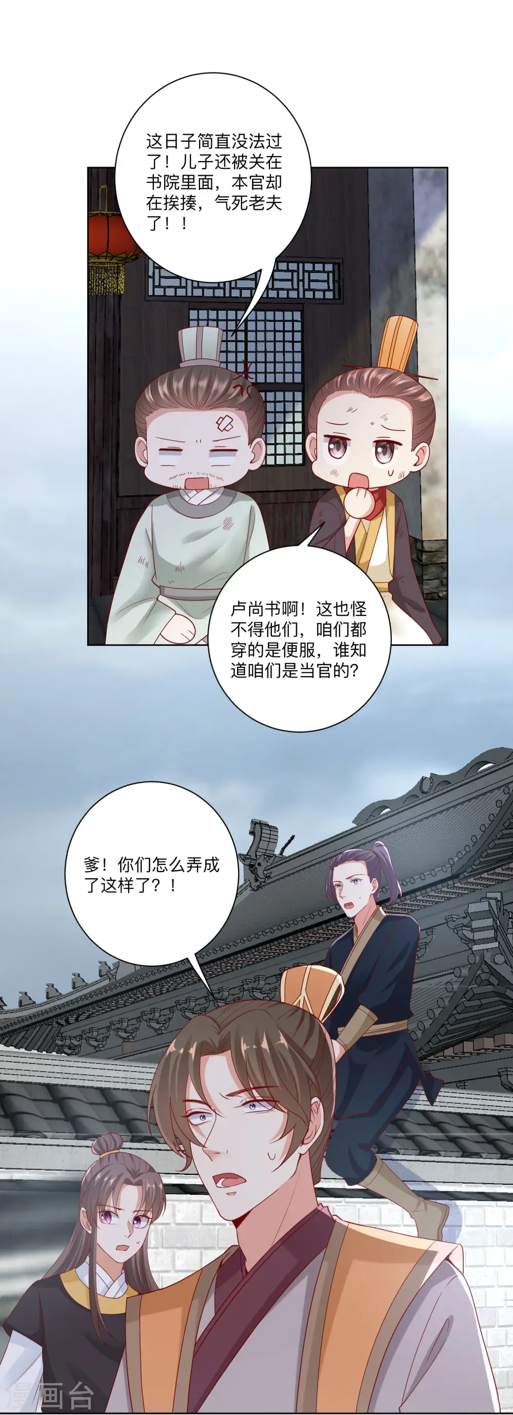 毒医嫡女一口气看完系列漫画,第156话 众心所向1图