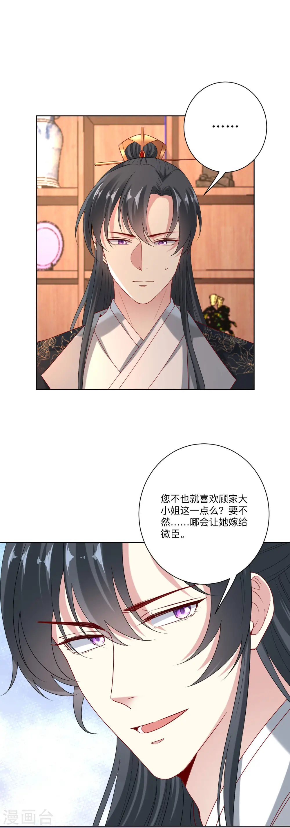 毒医嫡女漫画,第155话 不是一家人不进一家门1图