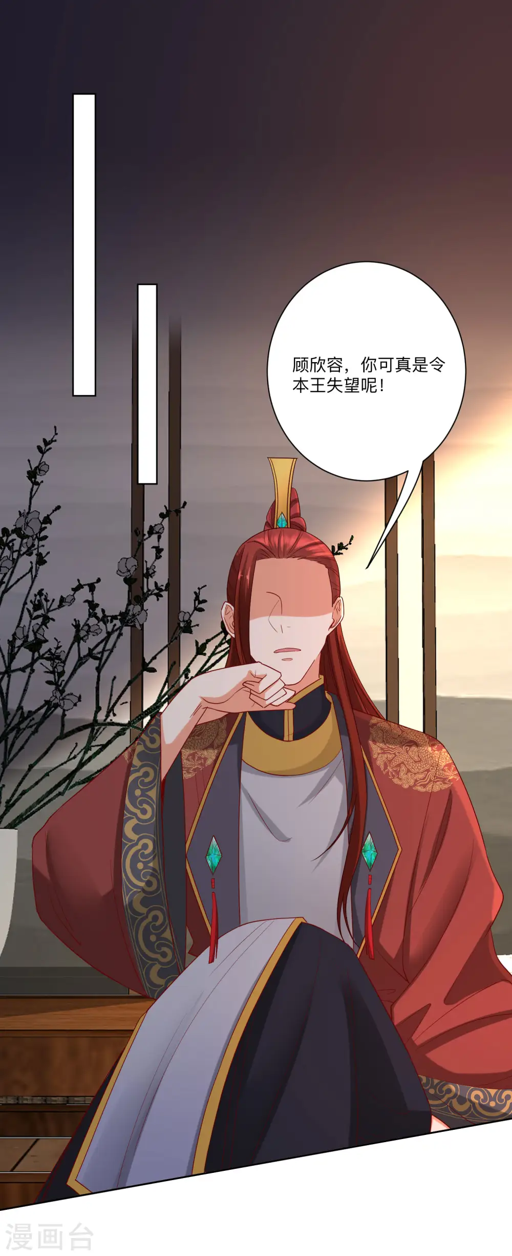 毒医嫡女漫画,第161话 与魔鬼为伍2图