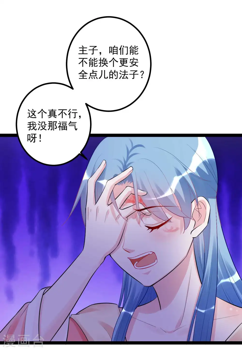 毒医嫡女完结了吗漫画,第43话 满满求生欲1图