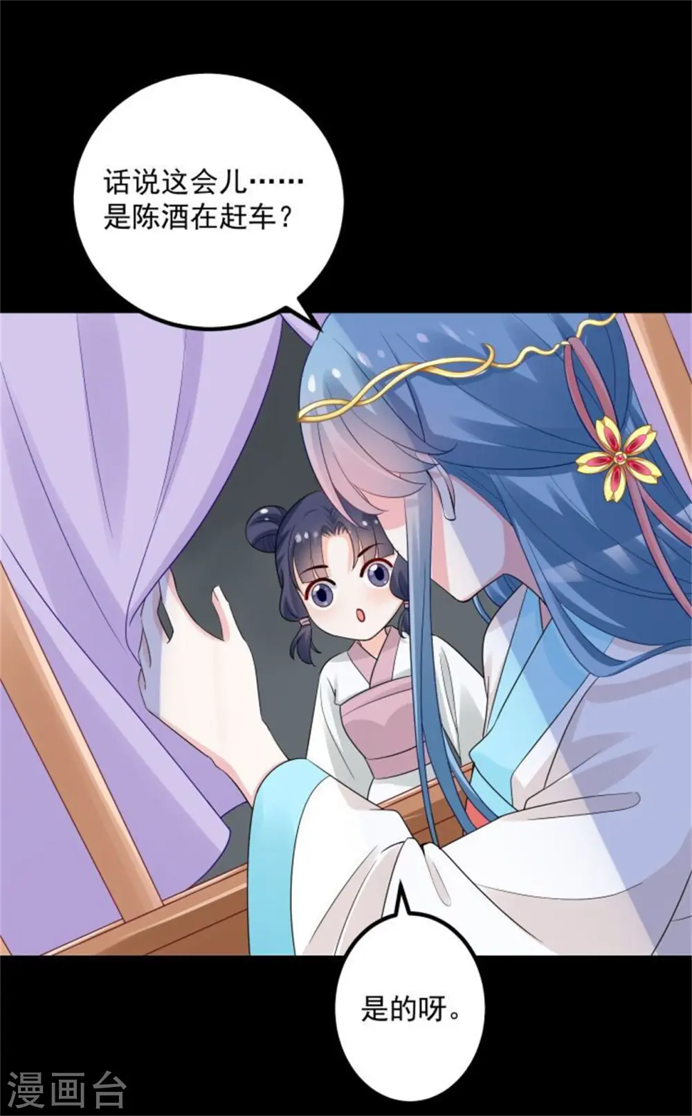 毒医嫡女一口气看完漫画,第31话 赌约2图