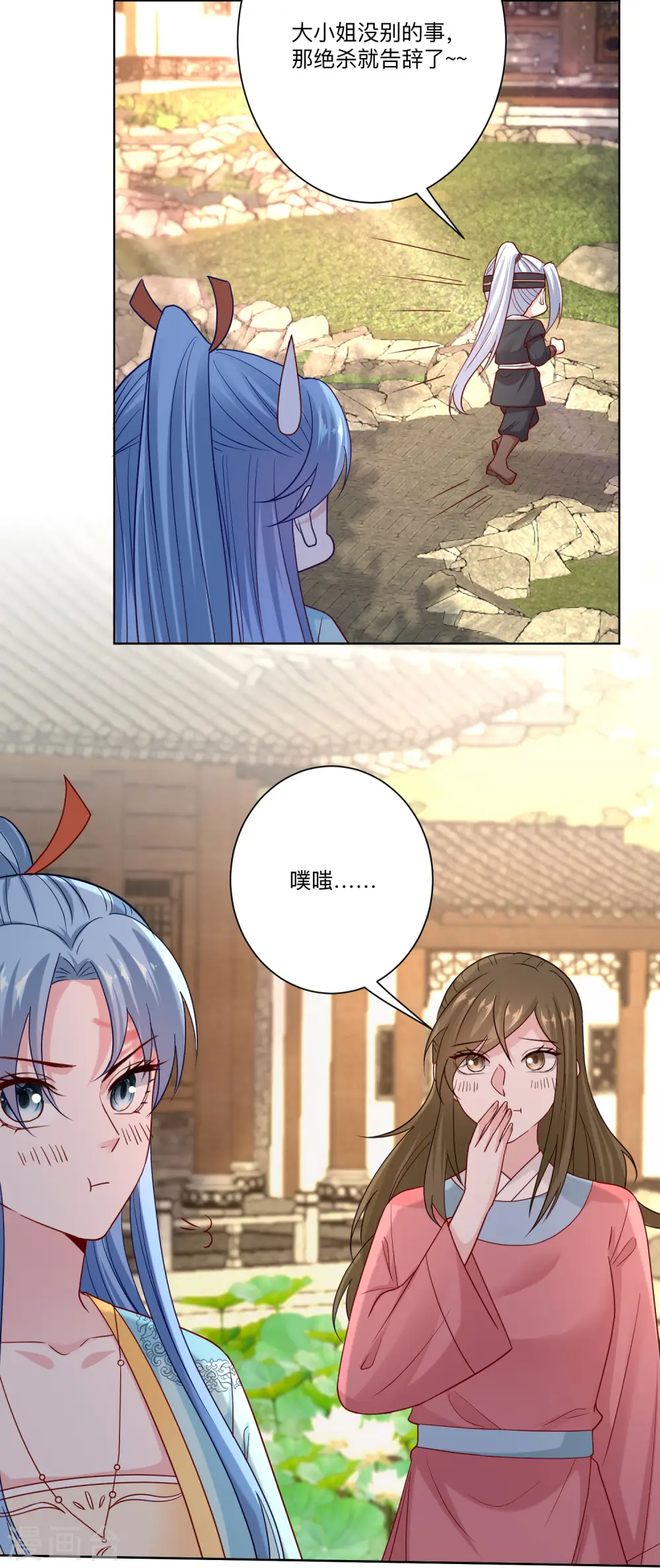 毒医嫡女尹素婳免费阅读漫画,第153话 撩完了就跑1图