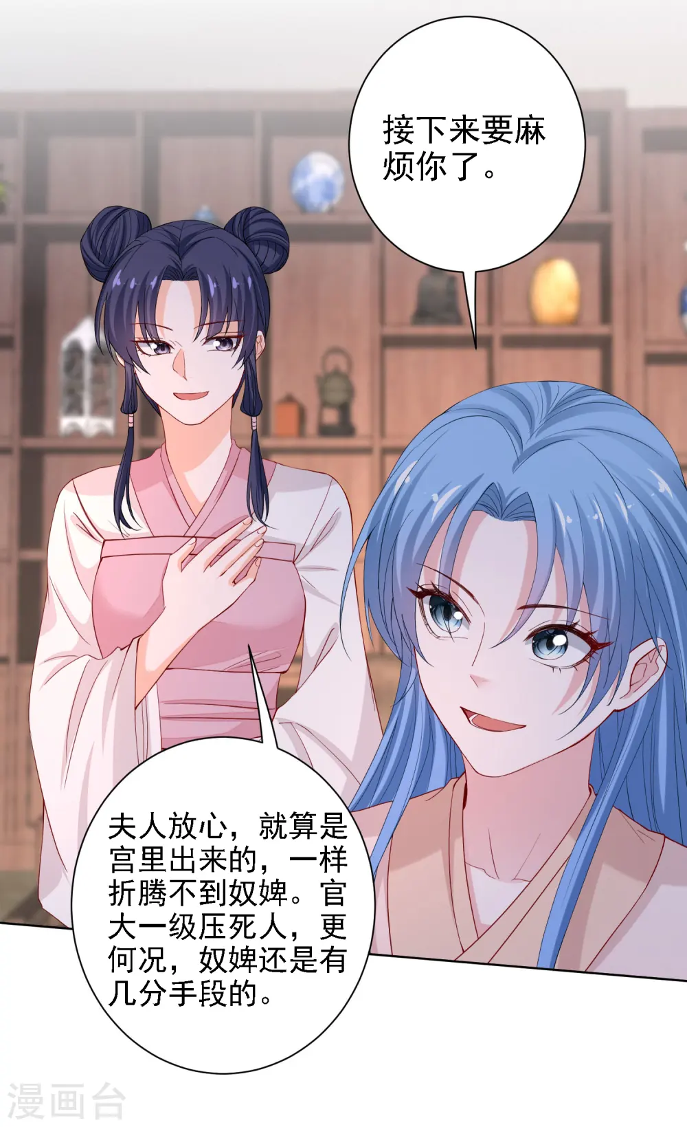 毒医嫡女漫画,第198话 天降四女1图