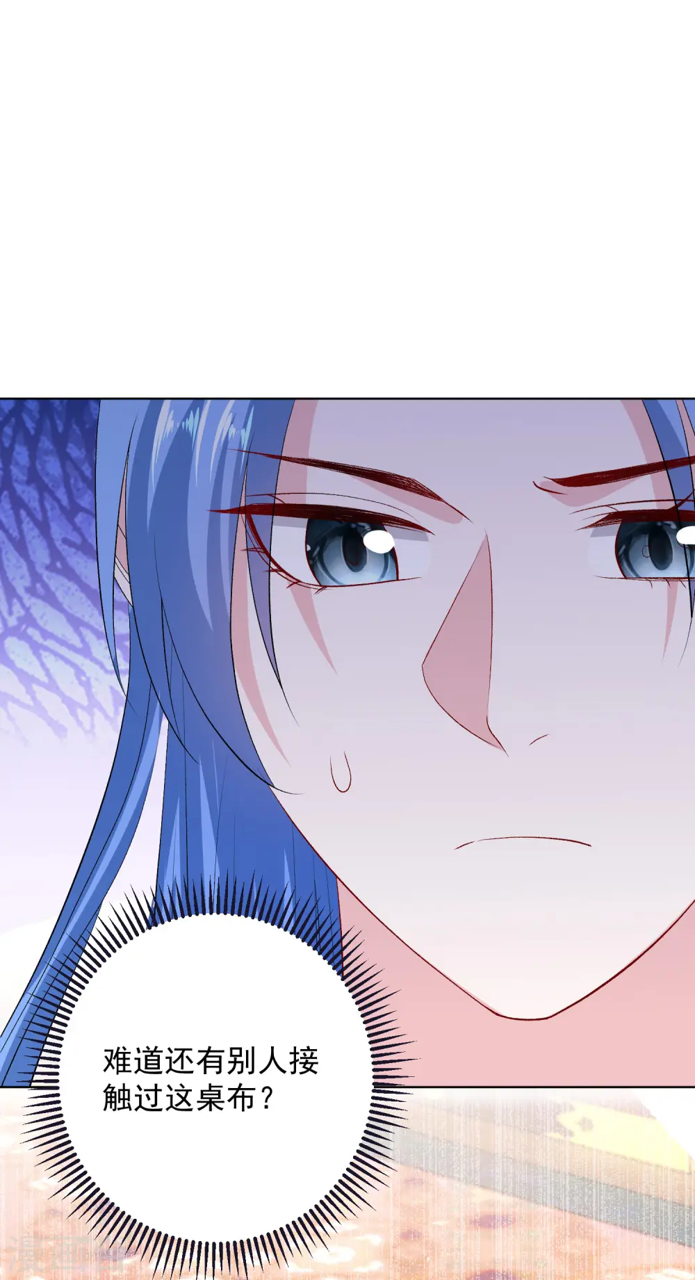毒医嫡女漫画,第256话 指挥夫君1图