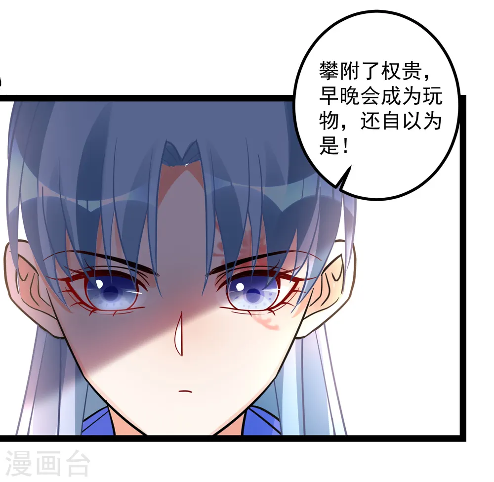 毒医嫡女小说全文免费漫画,第46话 擂台比试2图