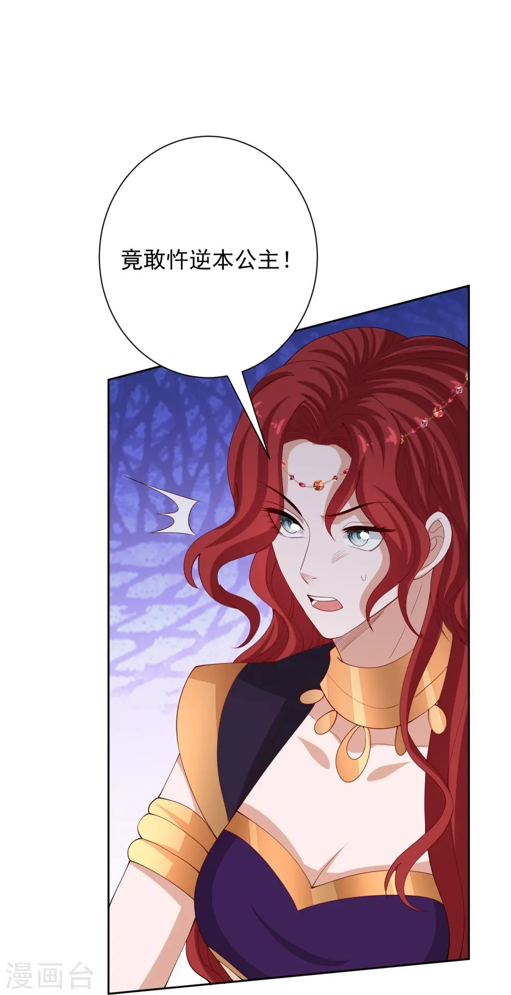 毒医嫡妃免费阅读全文漫画,第328话 宣誓主权2图