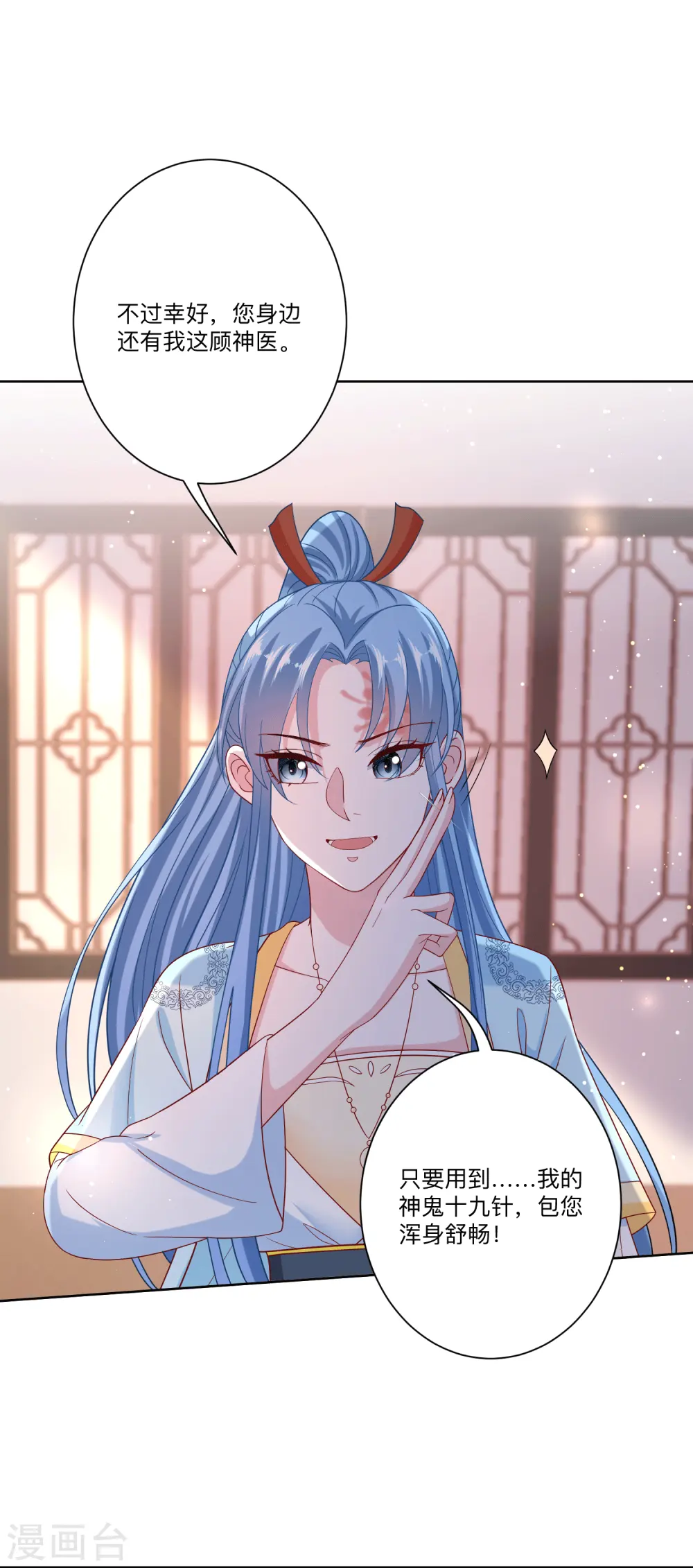 毒医嫡女漫画,第149话 这吻包治百病1图