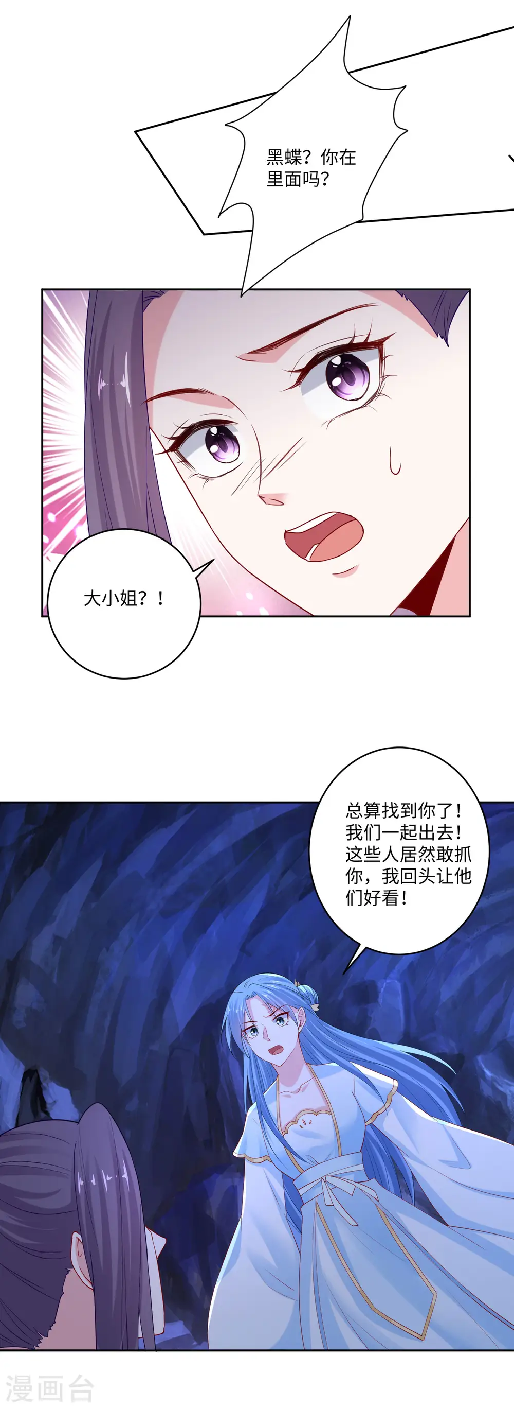 毒医嫡女免费漫画下拉式酷漫屋漫画,第185话 秋后算账1图