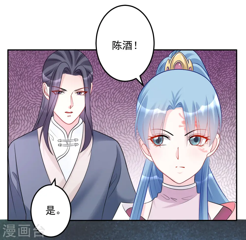 毒医嫡女顾七月小说免费漫画,第73话 艺高人胆大1图