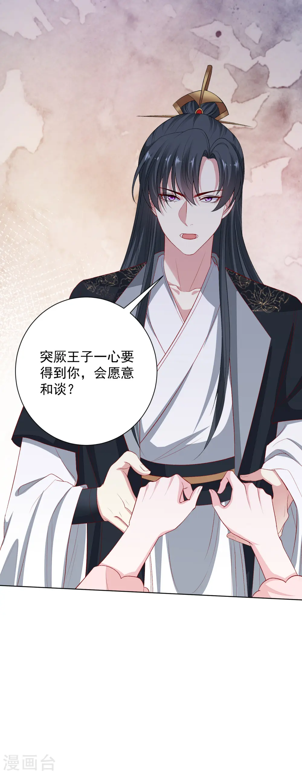 毒医嫡女漫画,第245话 讲条件1图
