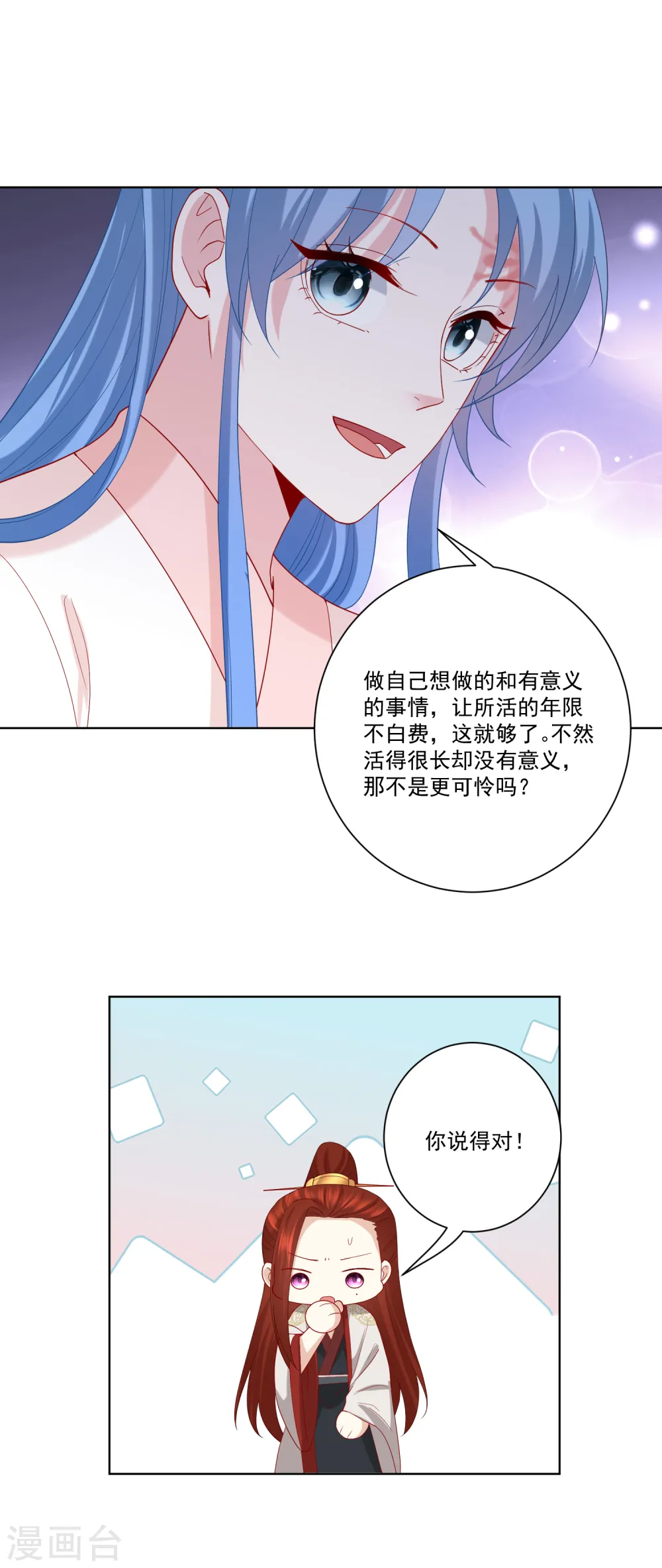 毒医嫡女免费阅读下拉式六漫画漫画,第169话 宠妻无度1图