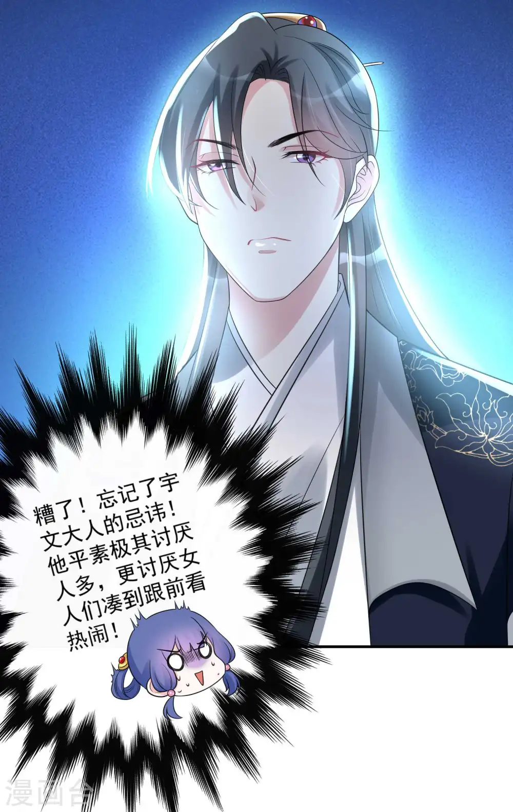 毒医嫡女漫画,第68话 赛马英姿1图
