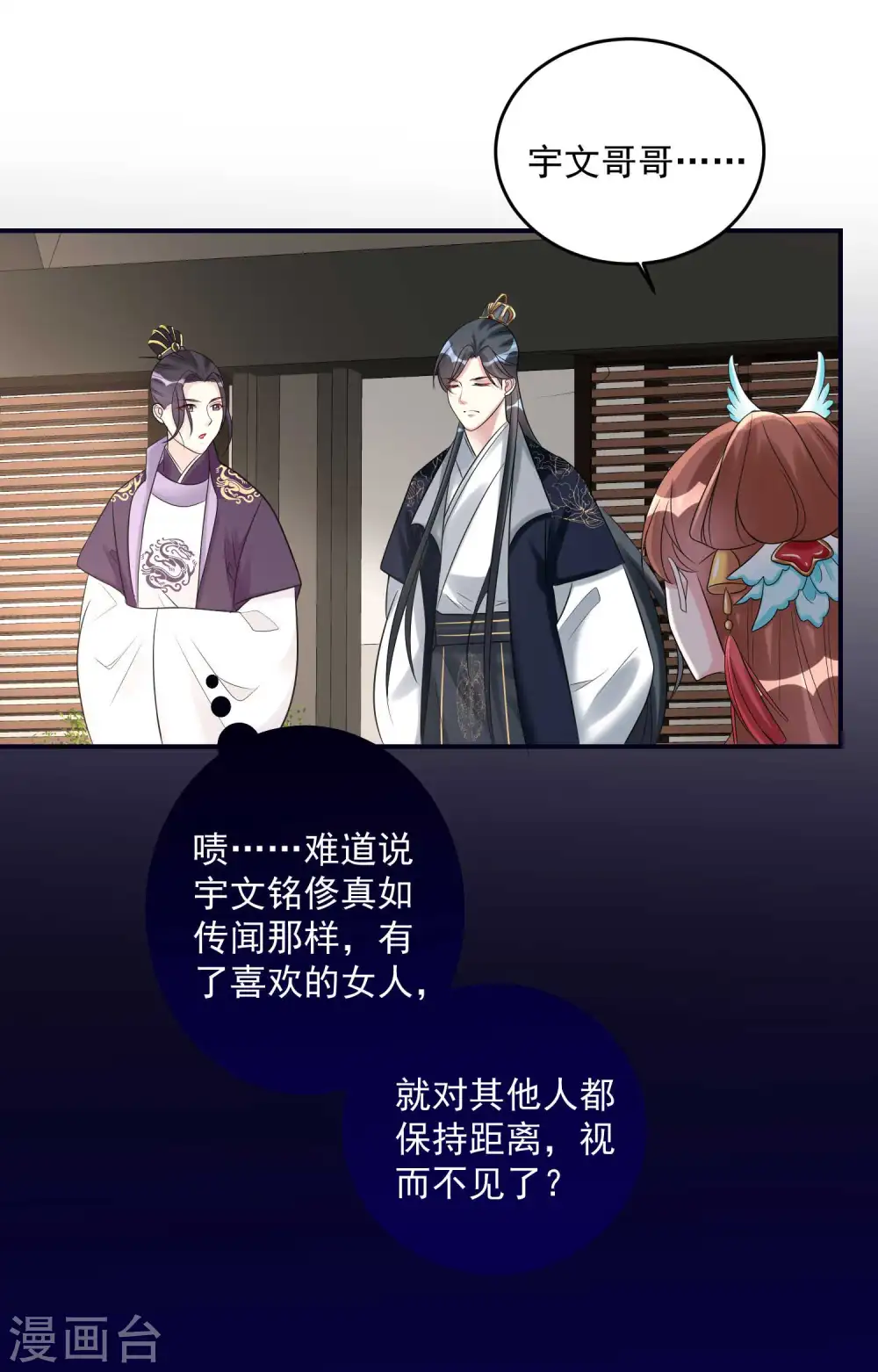 毒医嫡女漫画,第68话 赛马英姿1图