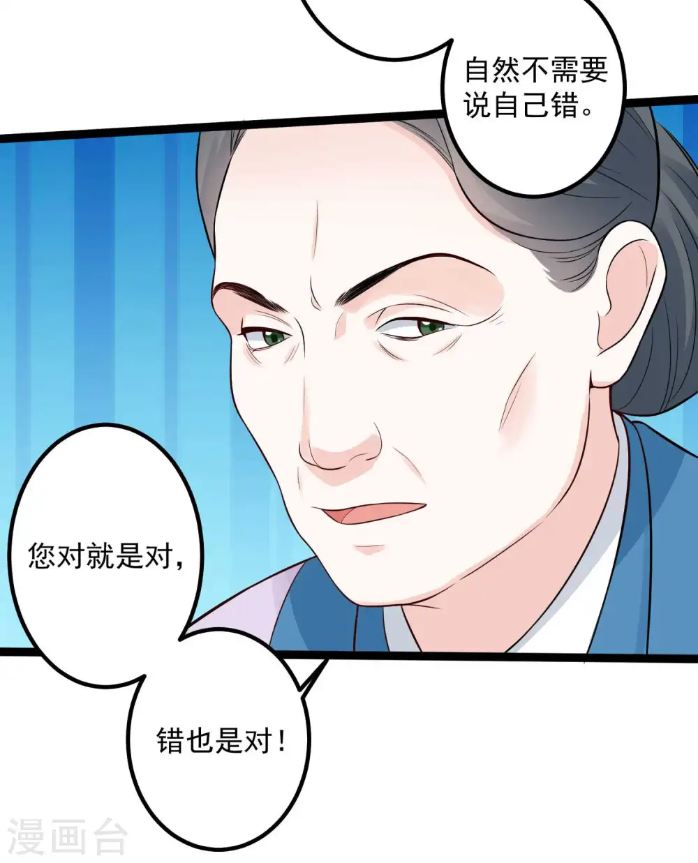 毒医嫡女漫画下拉式全集免费观看漫画,第37话 以毒攻毒1图