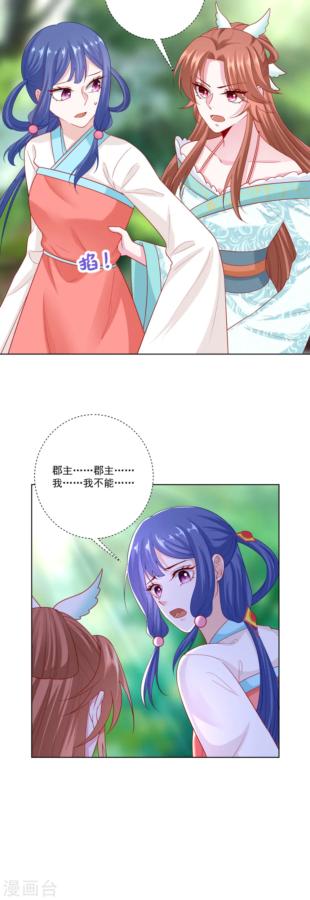 毒医嫡女全集免费阅读下拉式古风漫画,第141话 刑罚伺候1图