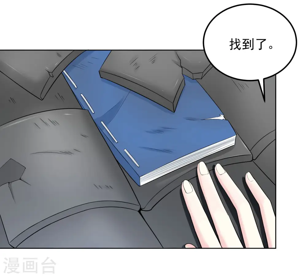 毒医嫡女漫画免费下拉式漫画,第86话 默契配合2图