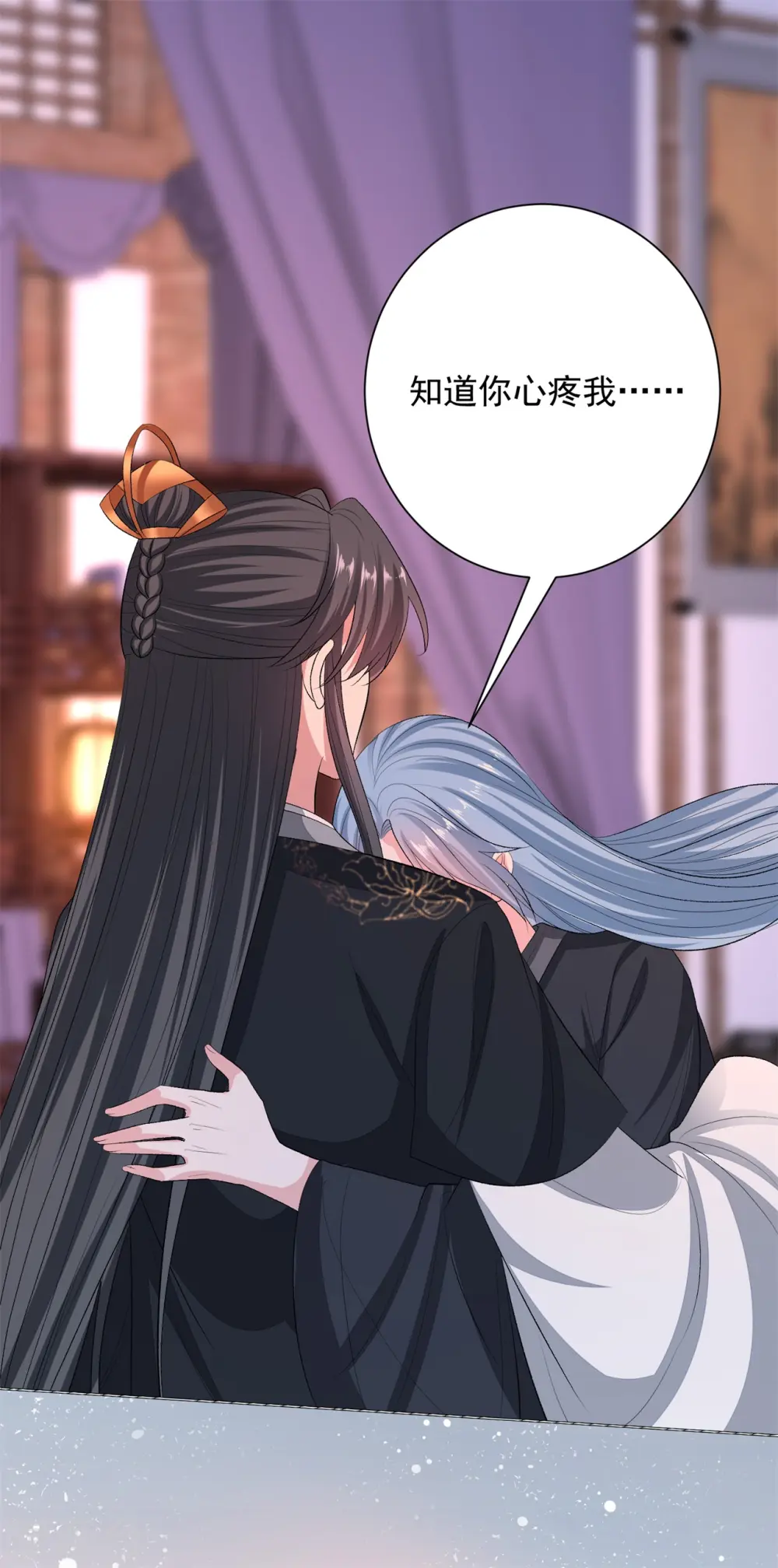 毒医嫡女小说免费完整版漫画,第259话 隐忧1图