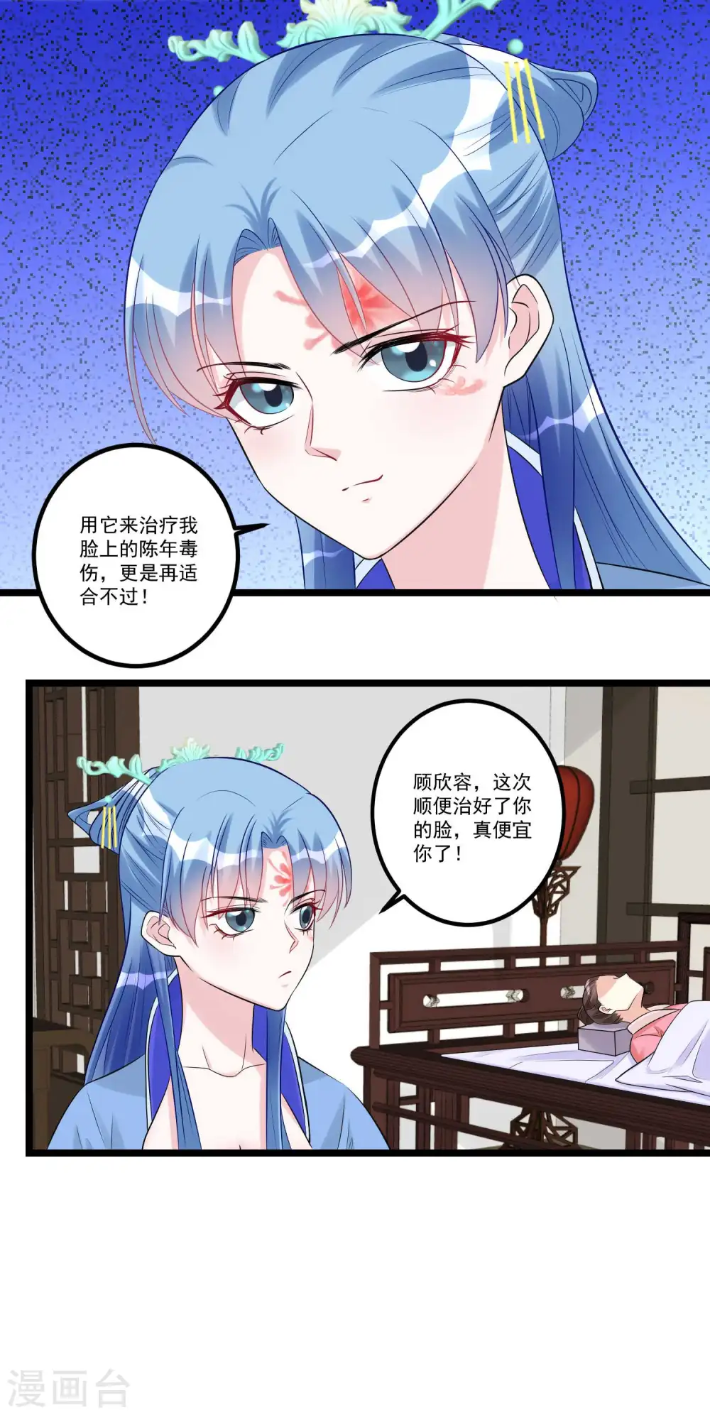 毒医嫡女漫画免费下拉式漫画,第59话 奇葩疗法2图