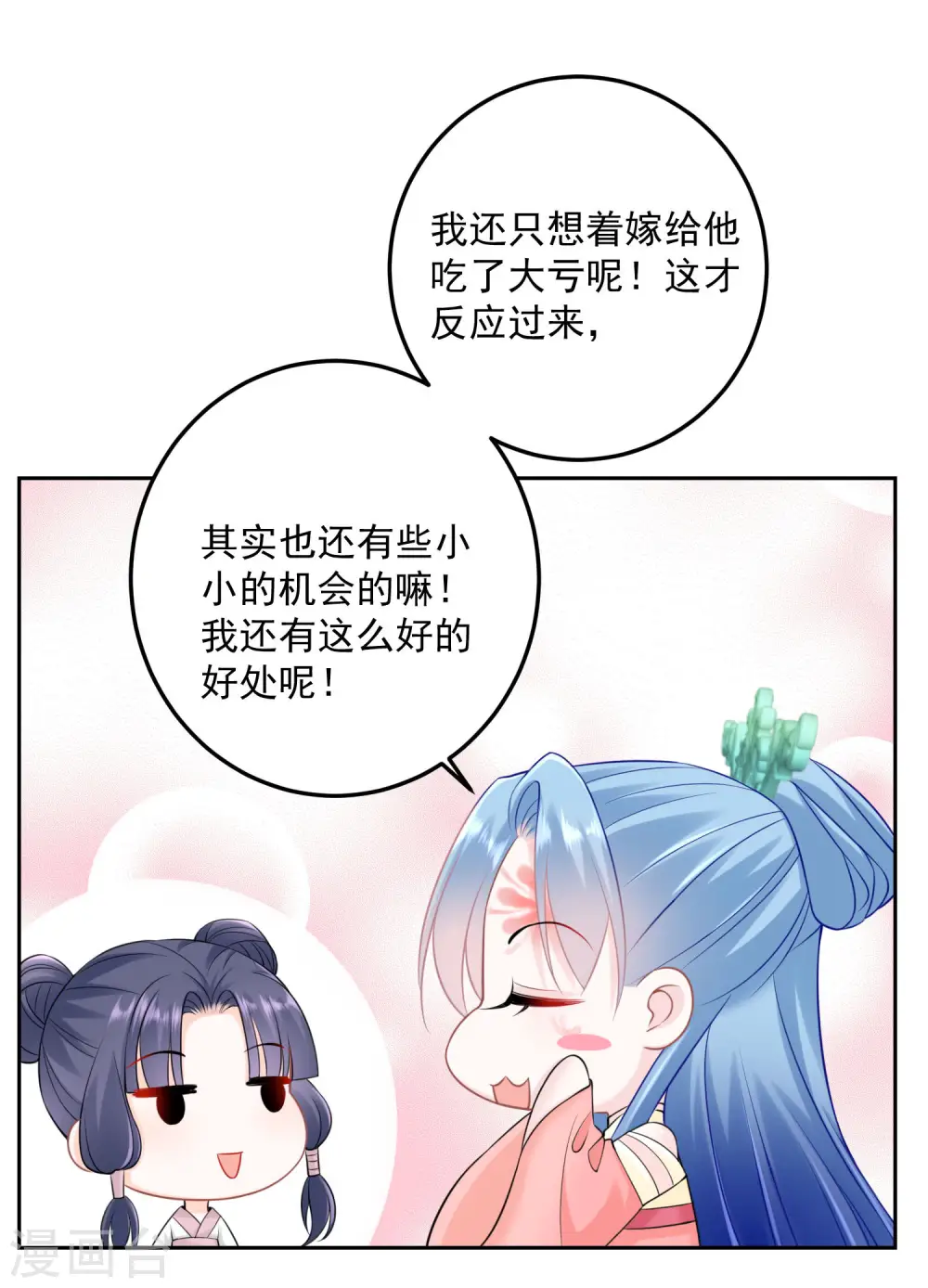 毒医嫡女漫画,第90话 靠山真香2图