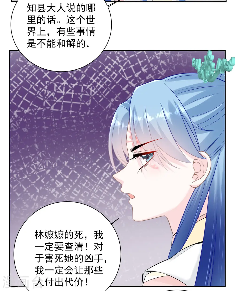 毒医嫡女顾七月身份漫画,第94话 牢狱之灾2图