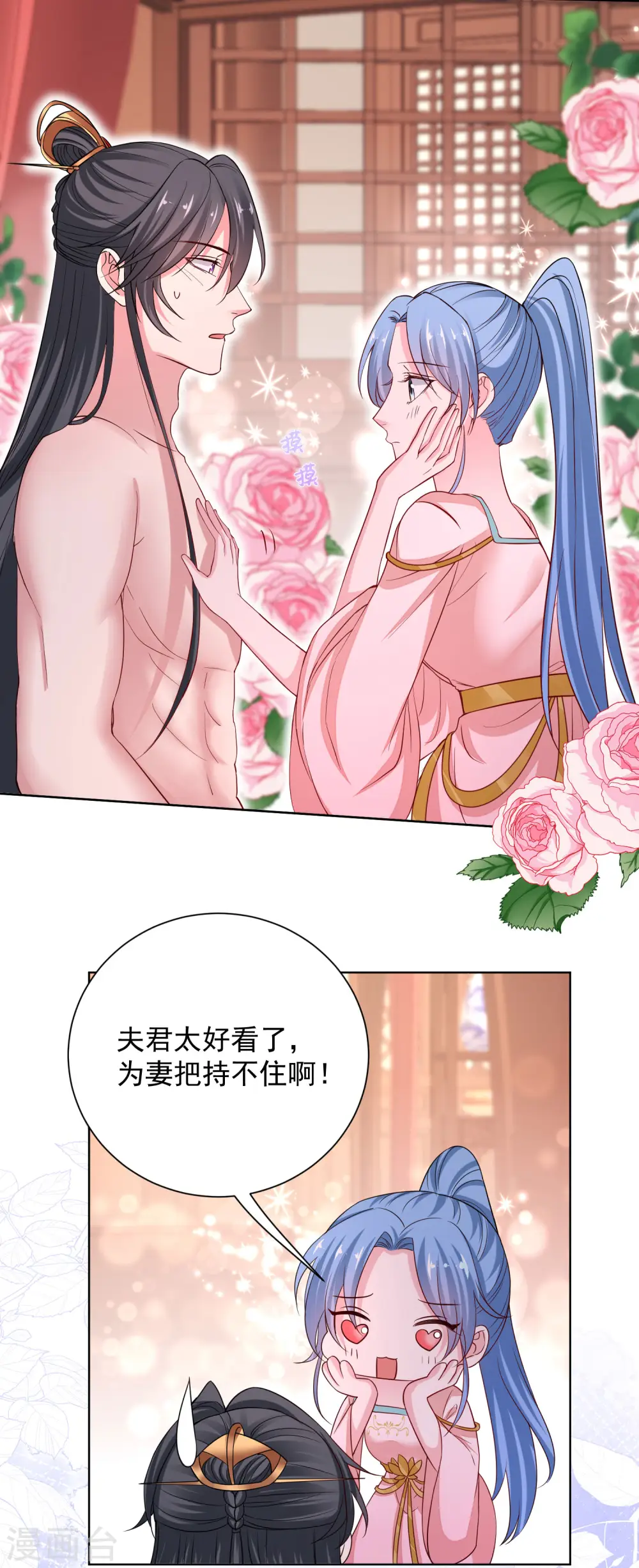 毒医嫡女免费看漫画,第203话 把持不住2图