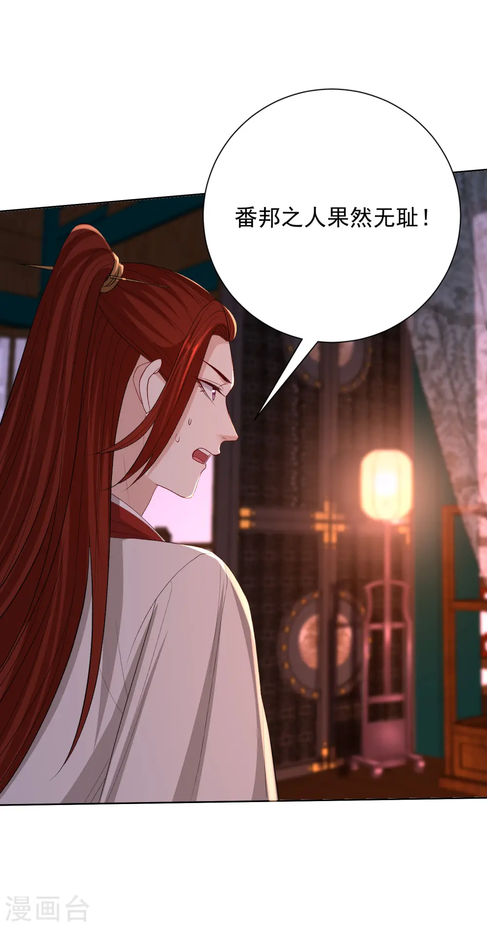毒医嫡女免费看漫画,第261话 争抢1图