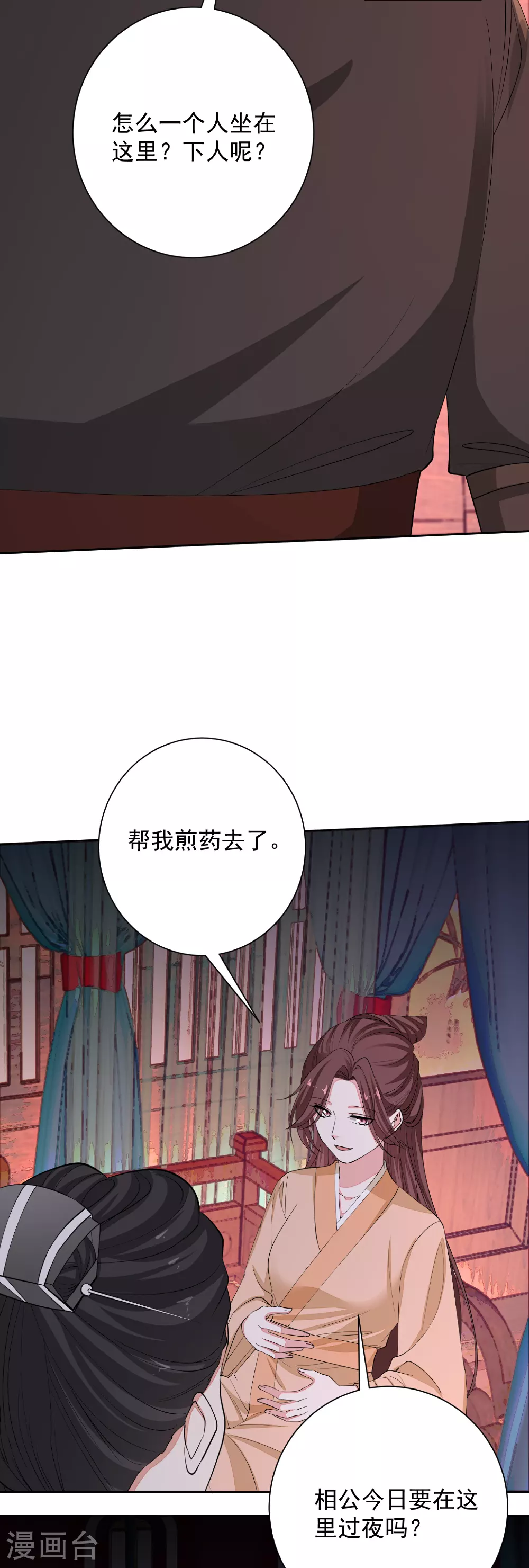 毒医嫡女漫画,第377话 药渣也有药效1图