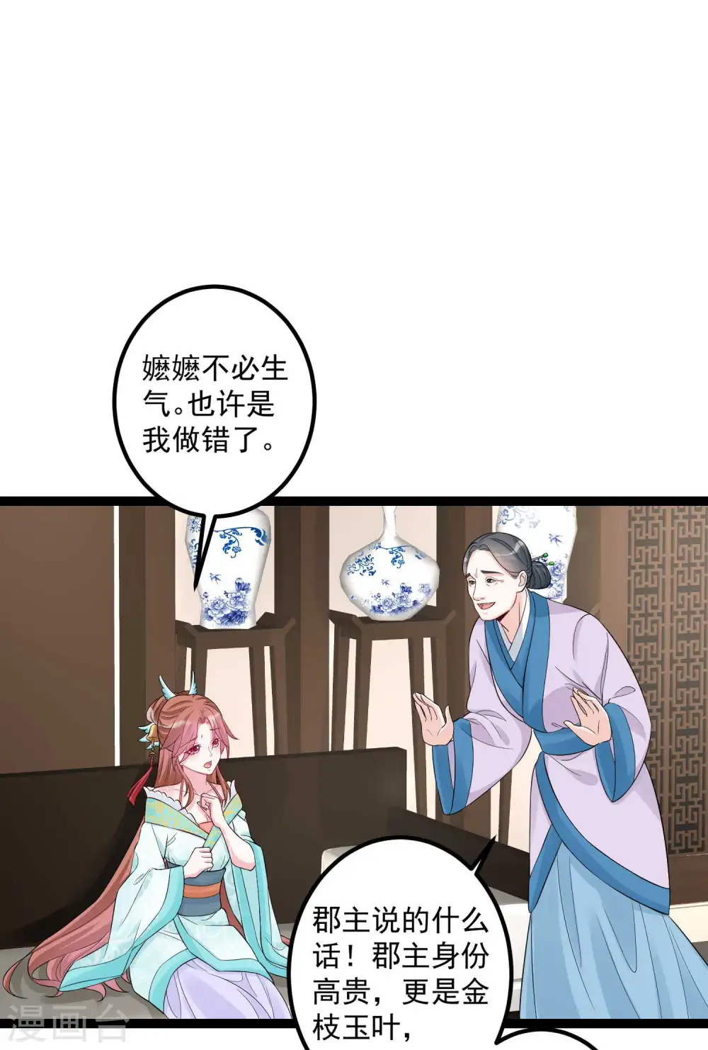 毒医嫡女漫画下拉式全集免费观看漫画,第37话 以毒攻毒2图