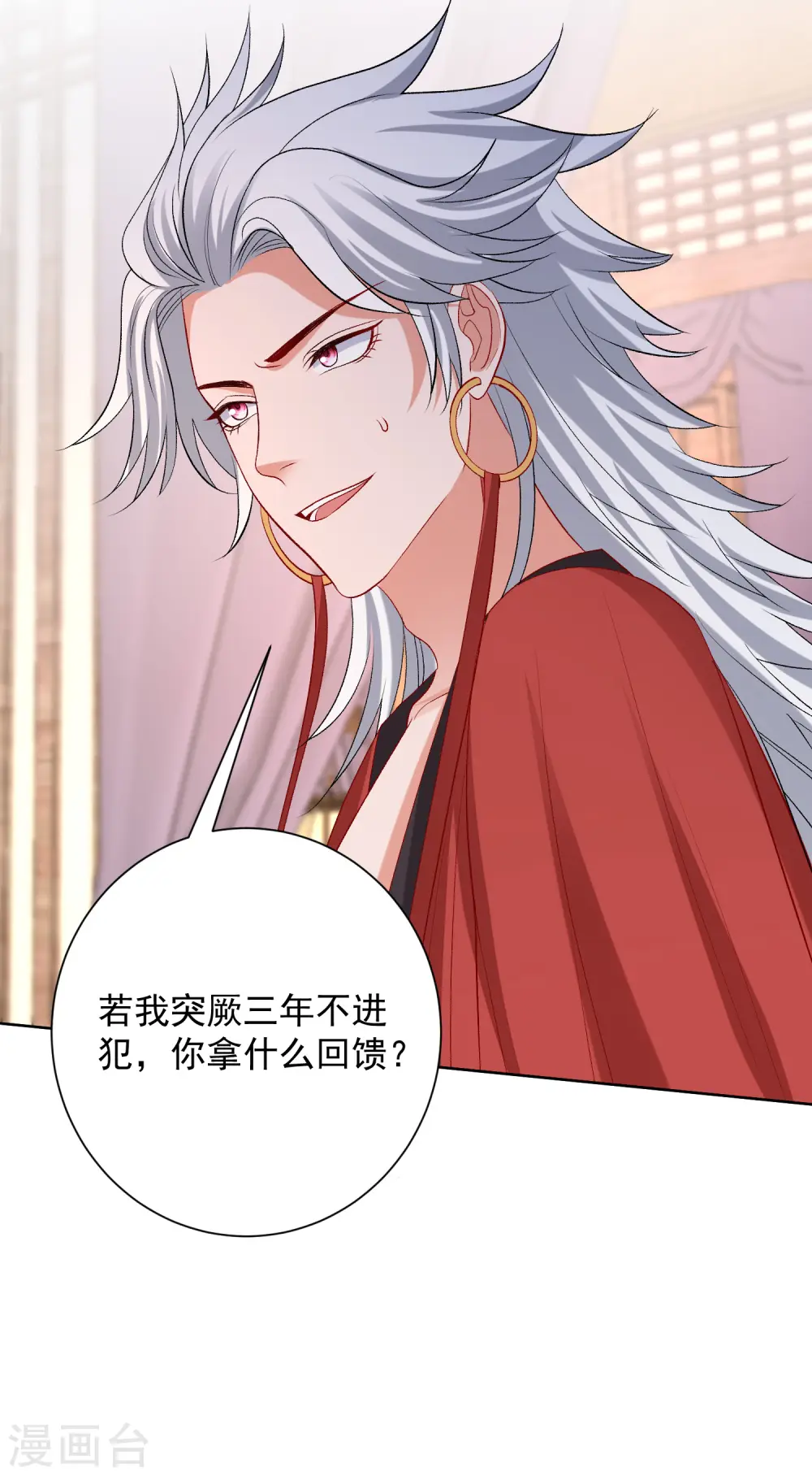 毒医嫡女小说免费完整版漫画,第247话 爱情最美的样子2图