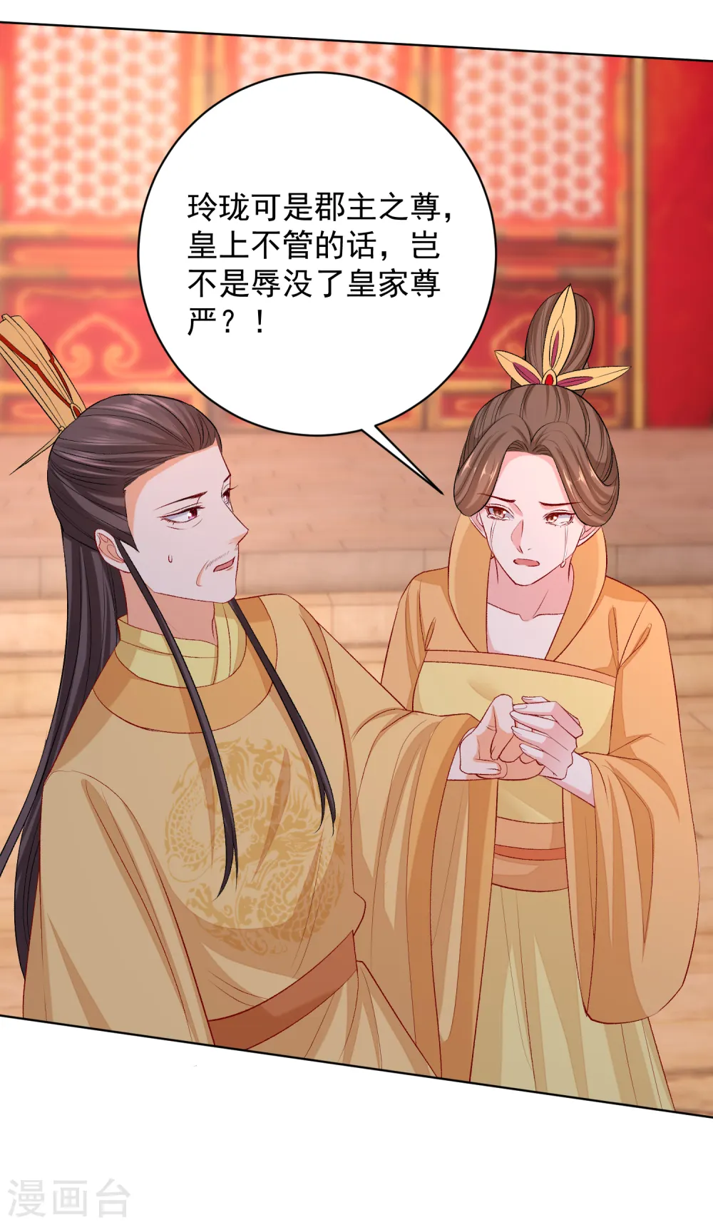 毒医嫡女小说免费完整版漫画,第227话 玲珑郡主的清白毁了2图