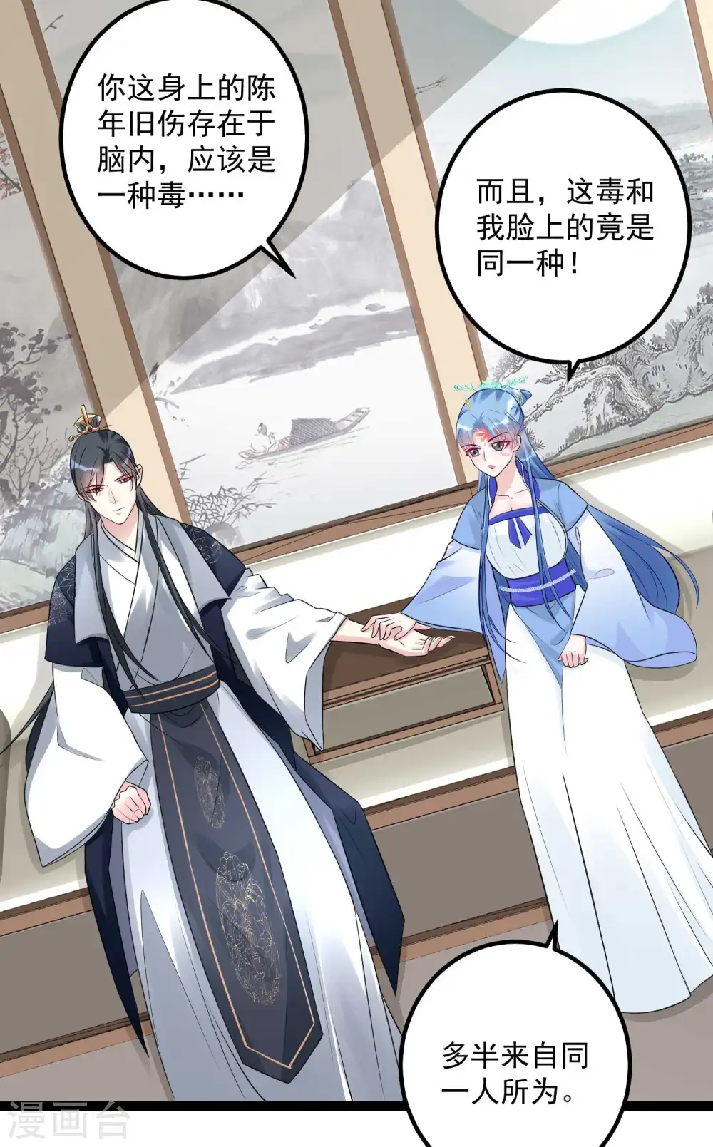 毒医嫡女漫画,第56话 乖乖领罚1图