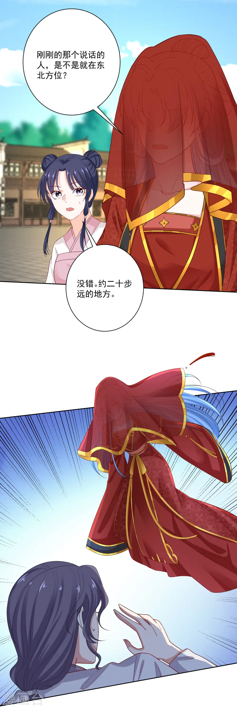 毒医嫡女顾七月身份漫画,第193话 惊艳1图