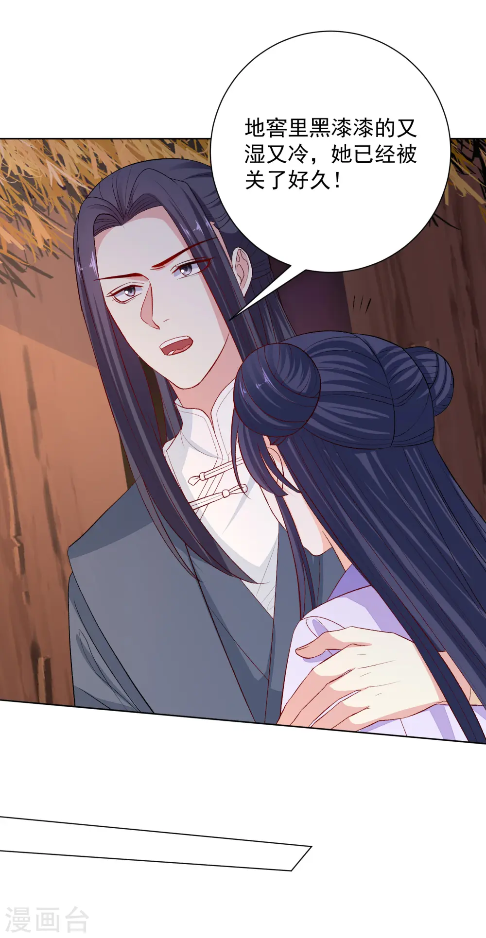 毒医嫡女小说免费完整版漫画,第240话 救出青风2图