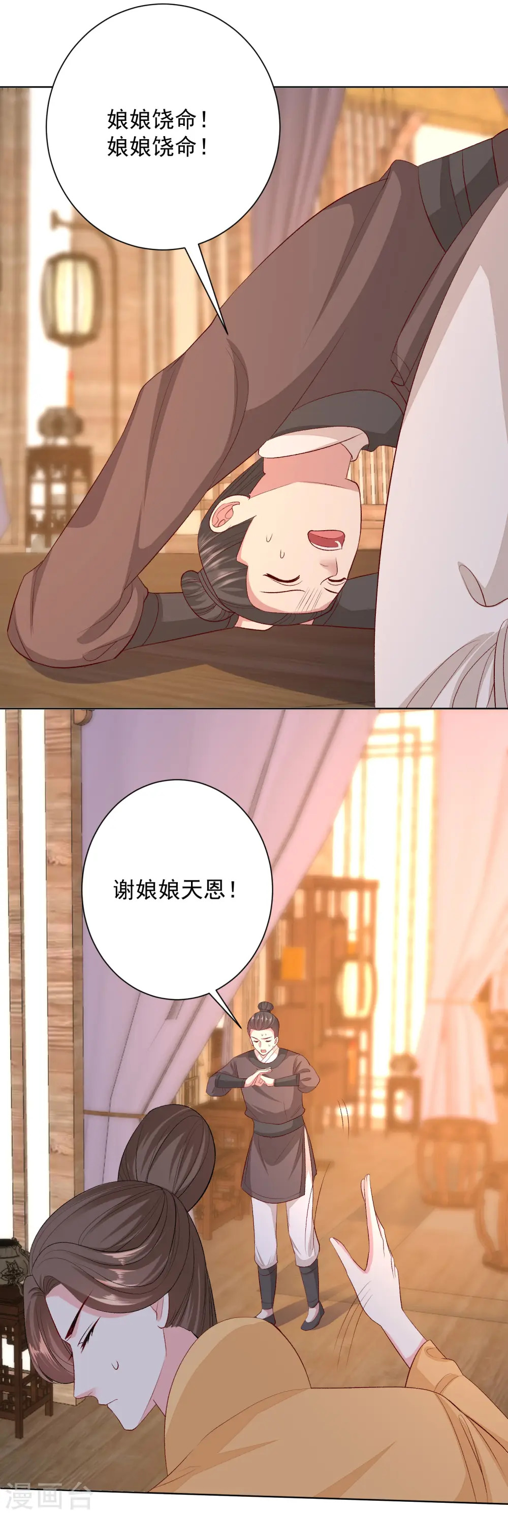 毒医嫡女漫画,第253话 心生怨恨1图