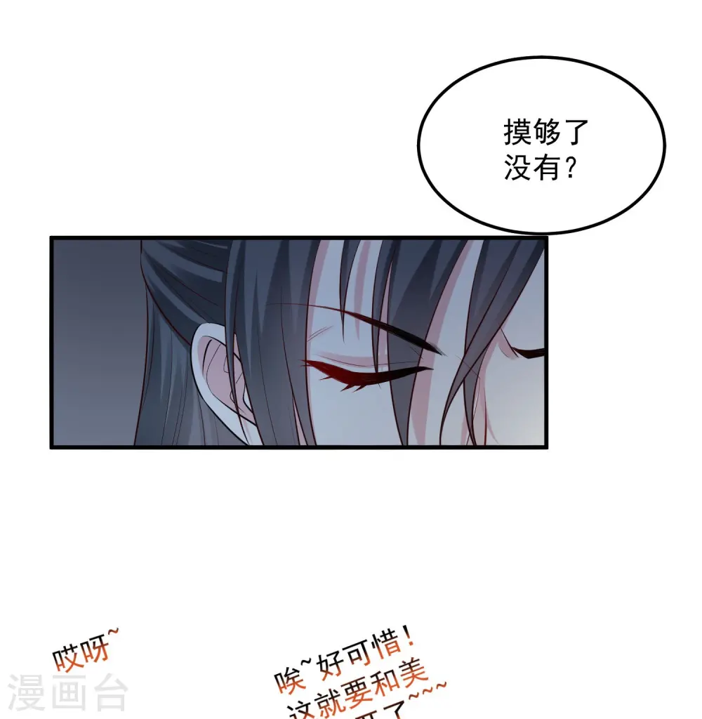 毒医嫡女漫画全集阅读下拉式漫画,第12话 无惧考验1图