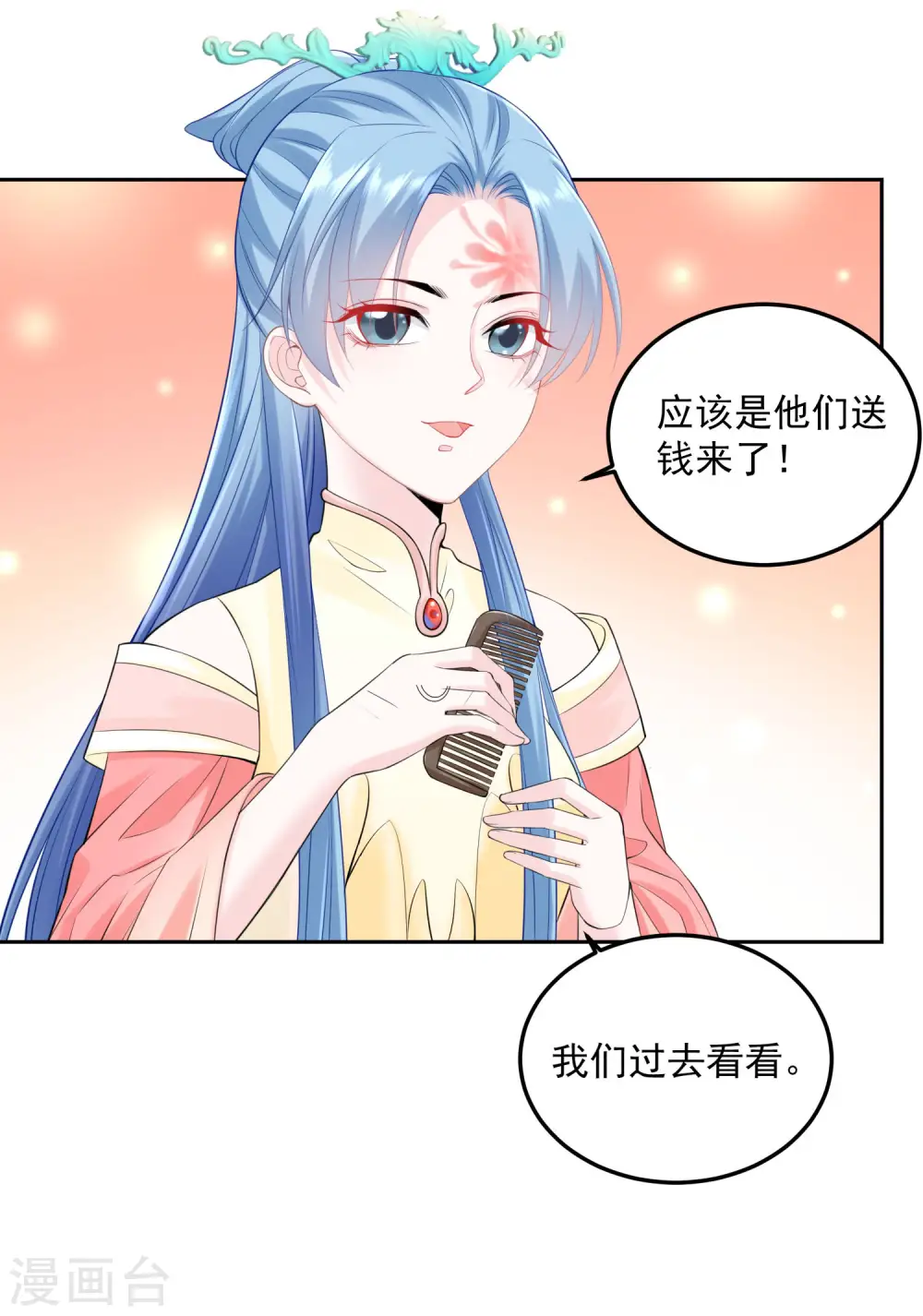 毒医嫡女漫画免费完整版漫画,第87话 讨价还价1图