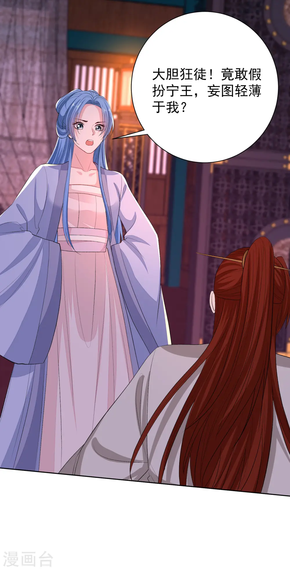 毒医嫡女全文免费阅读漫画漫画,第262话 难以置信1图