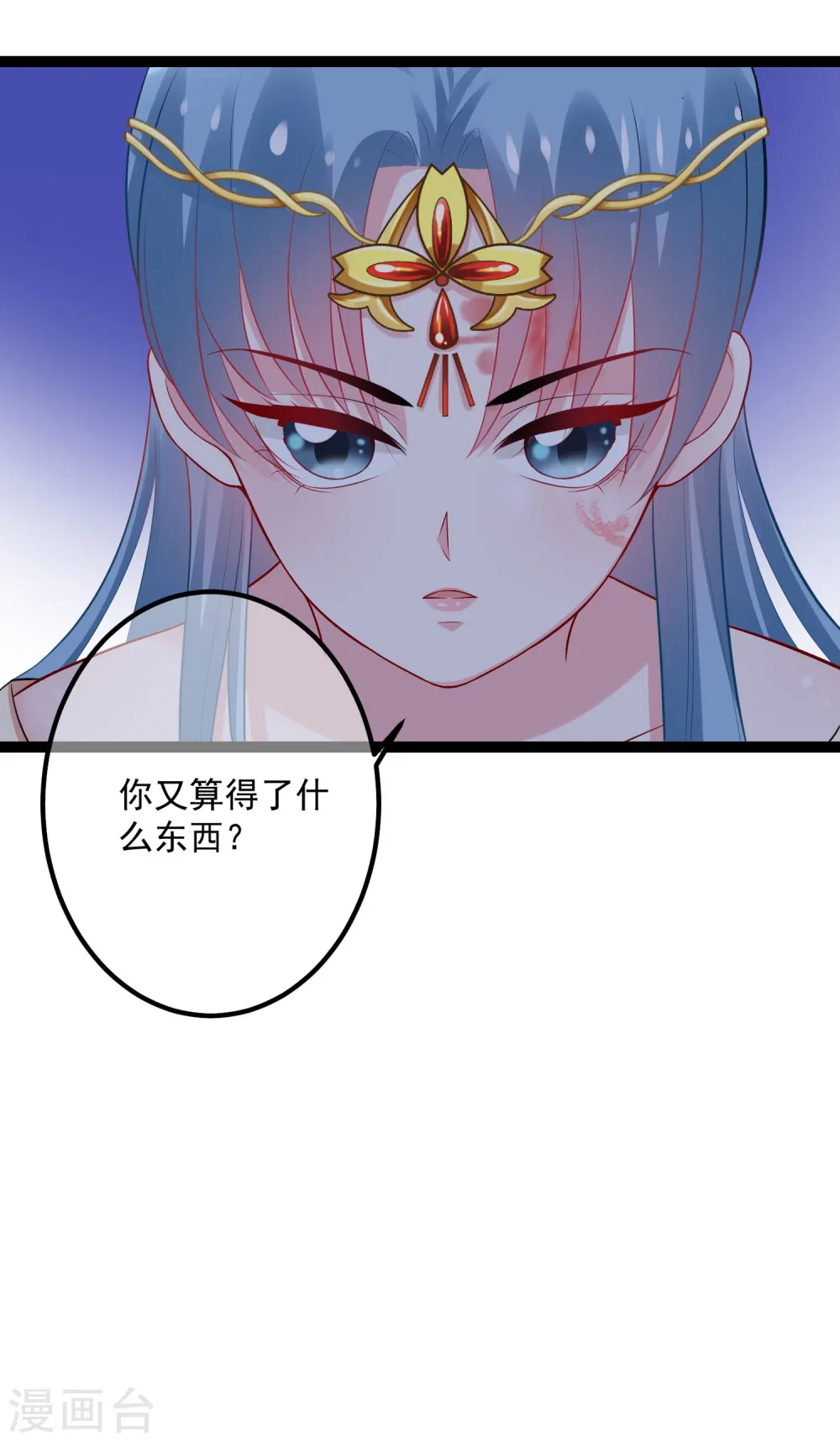 毒医嫡女小说全文免费漫画,第33话 谁是靠山2图