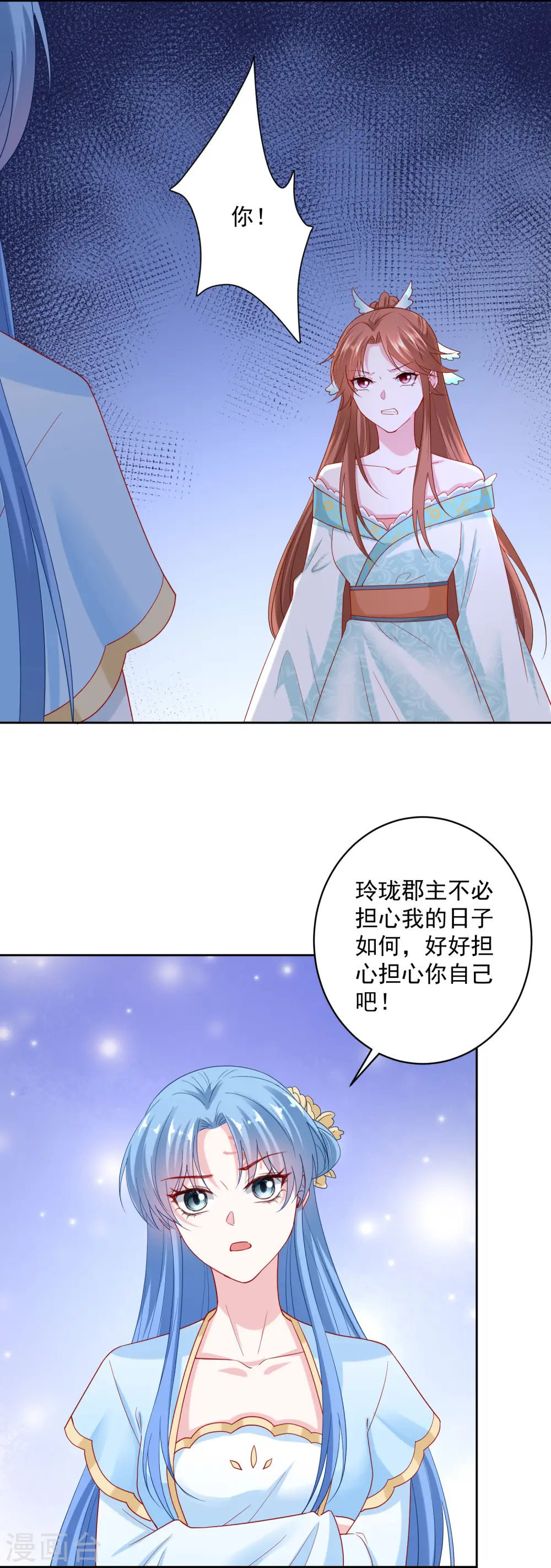 毒医嫡女免费阅读下拉式6漫画漫画,第178话 拼酒1图