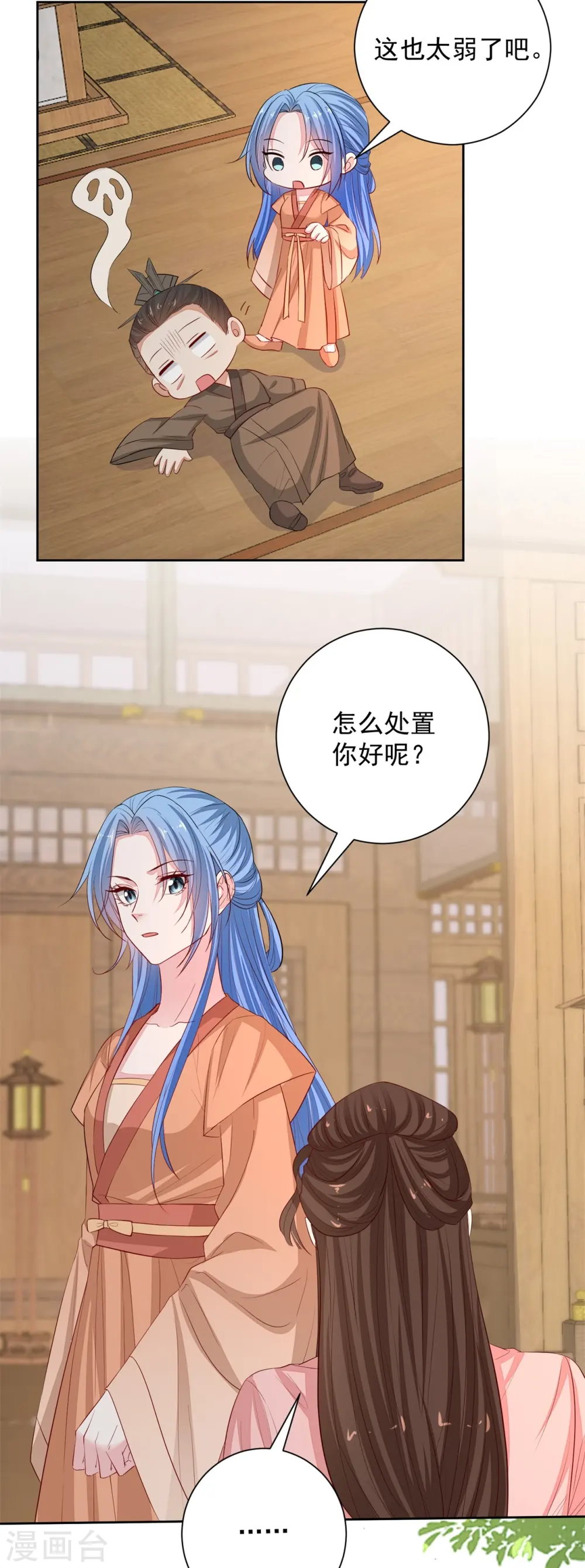 毒医嫡女免费漫画完整版漫画,第352话 陛下的刀2图