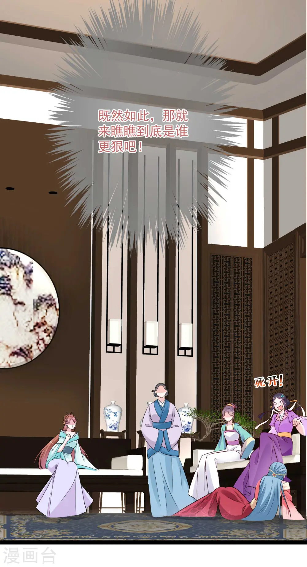 毒医嫡女小说免费完整版漫画,第37话 以毒攻毒2图