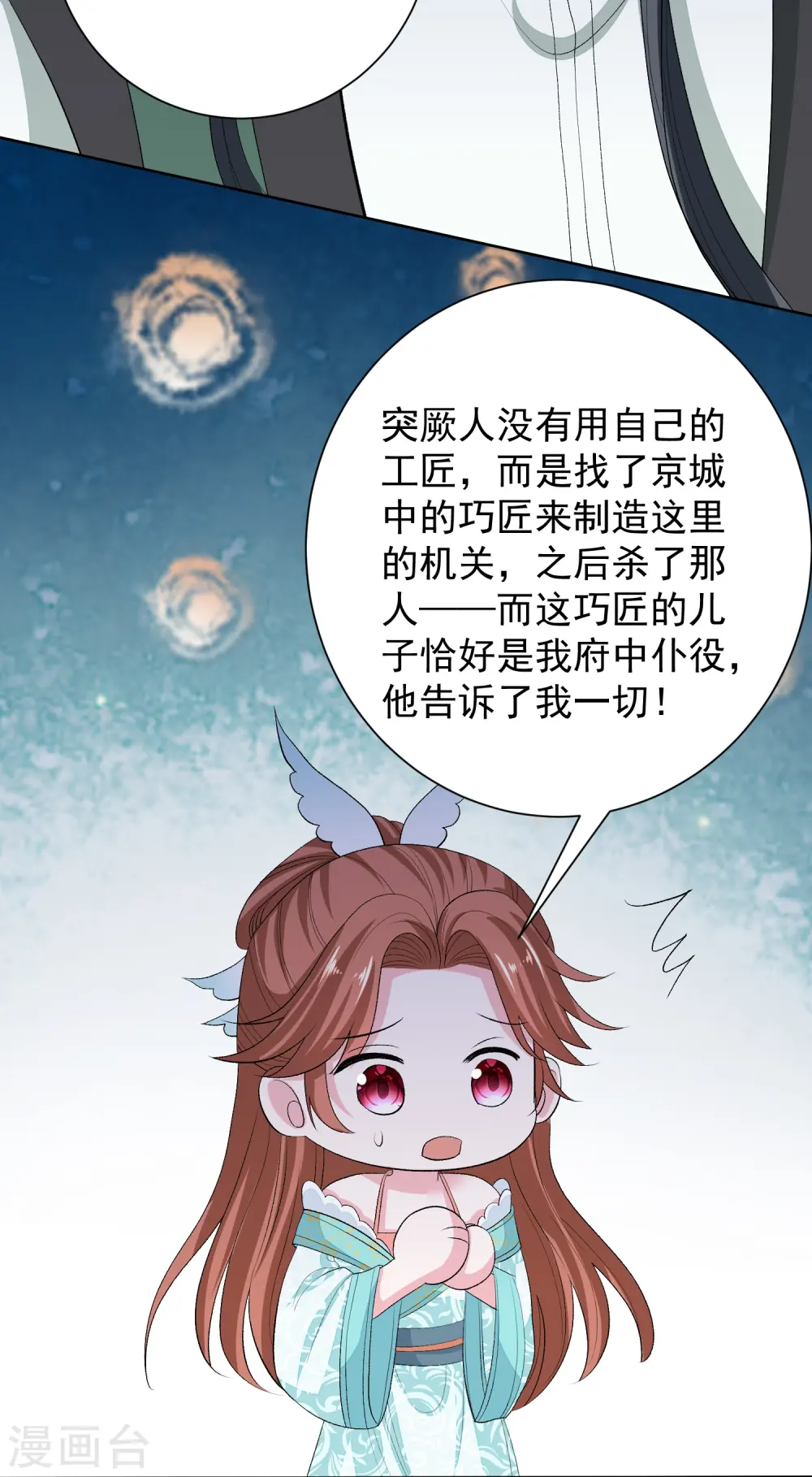 毒医嫡女小说免费完整版漫画,第273话 不信谣2图